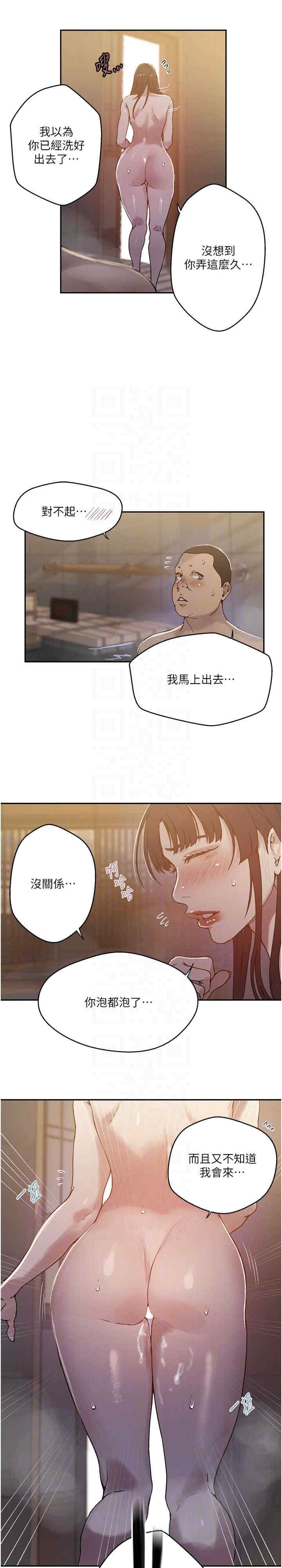 秘密教学