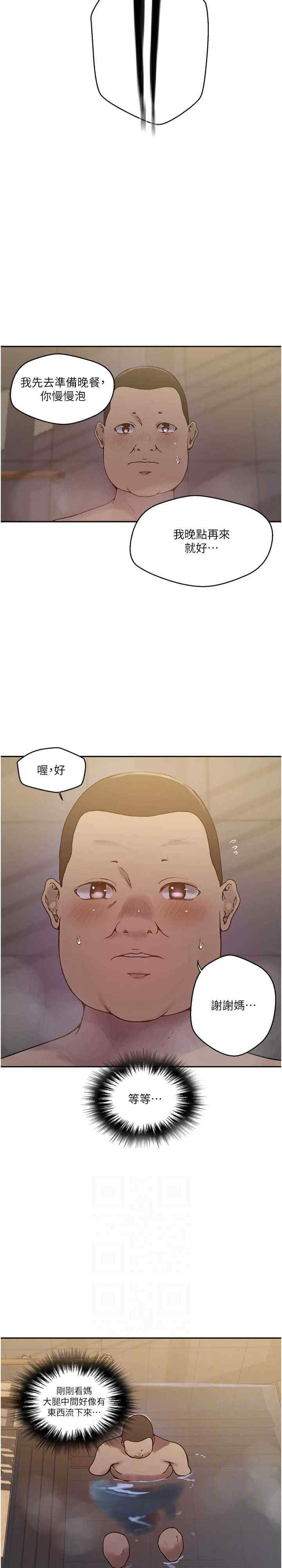 秘密教学