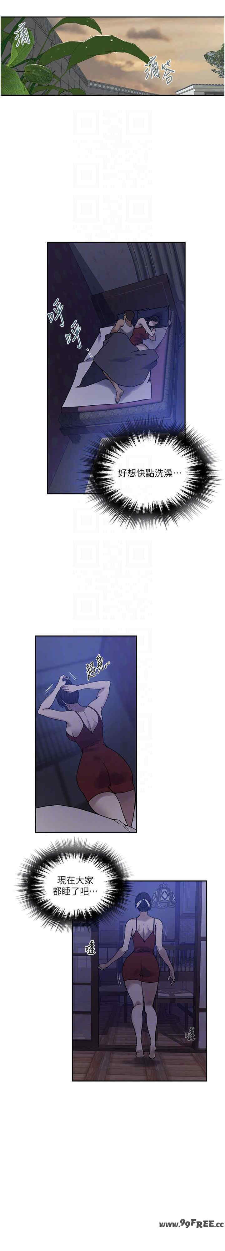 秘密教学