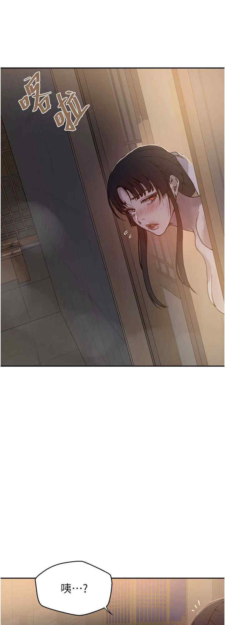 秘密教学