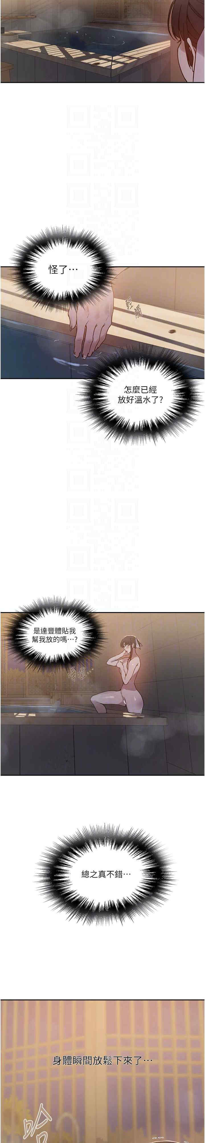 秘密教学