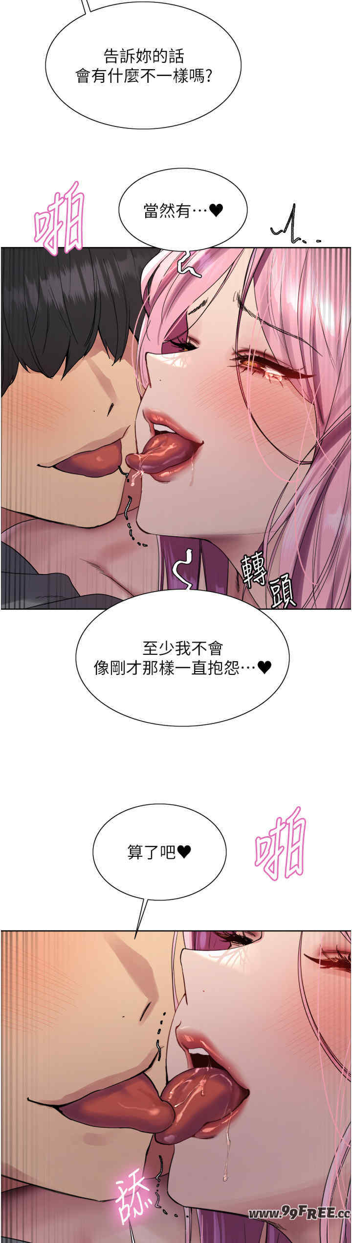 色轮眼