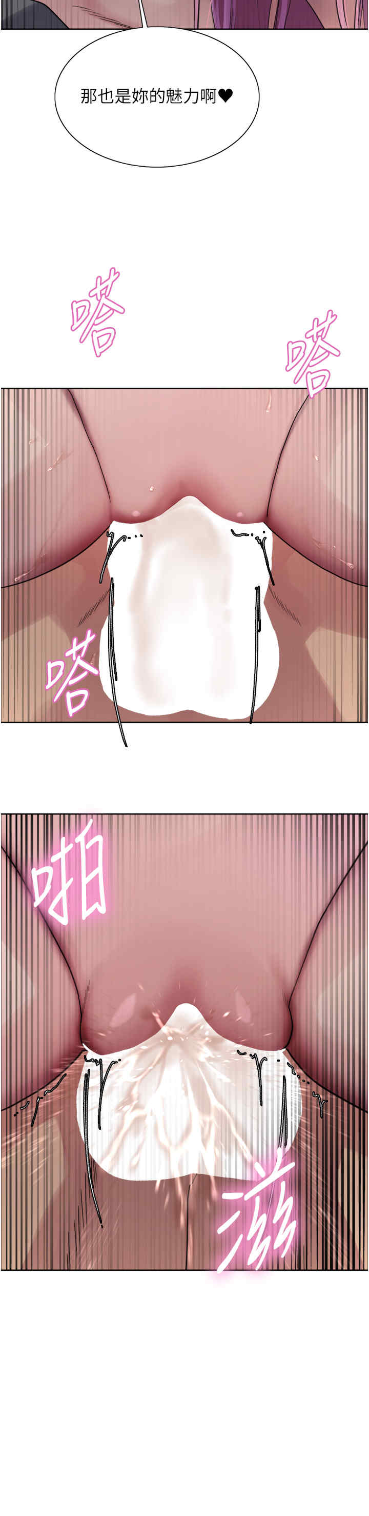 色轮眼