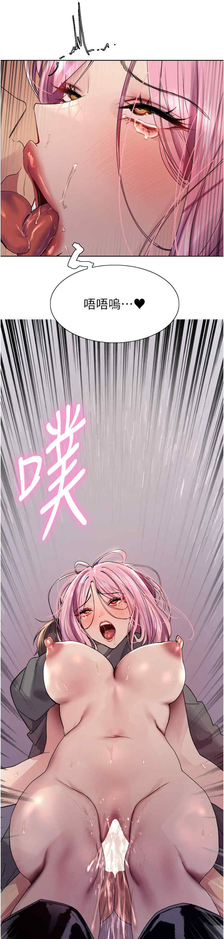 色轮眼