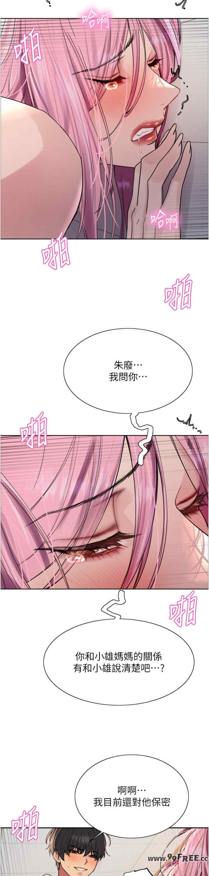 色轮眼