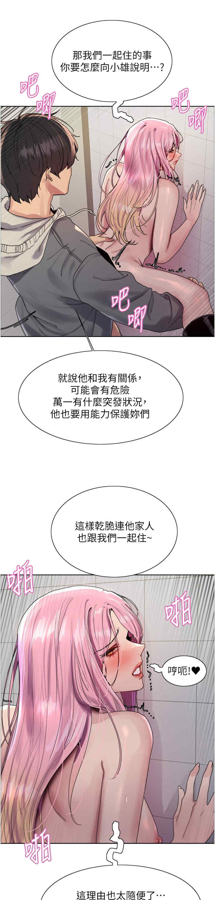 色轮眼
