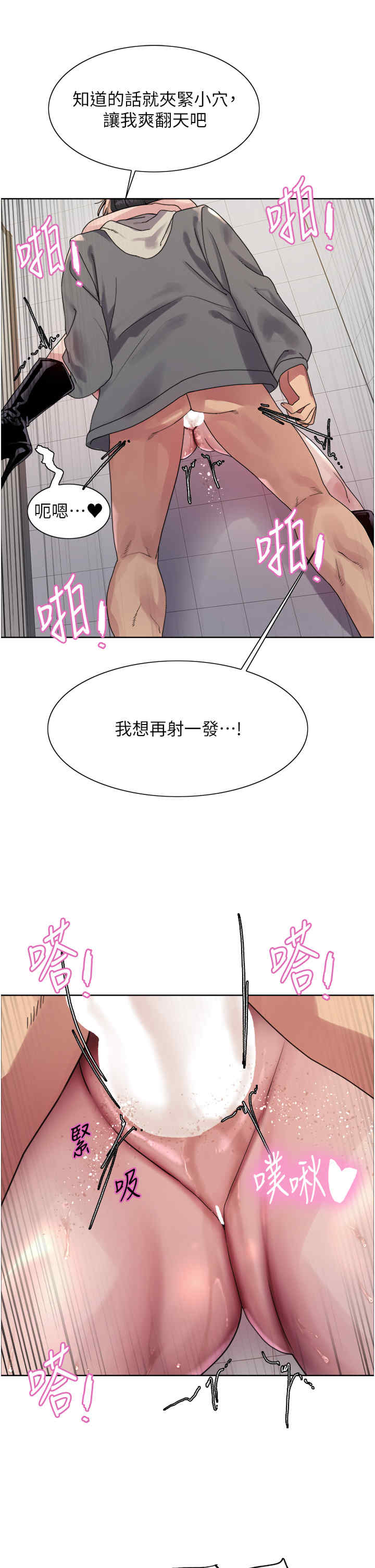 色轮眼