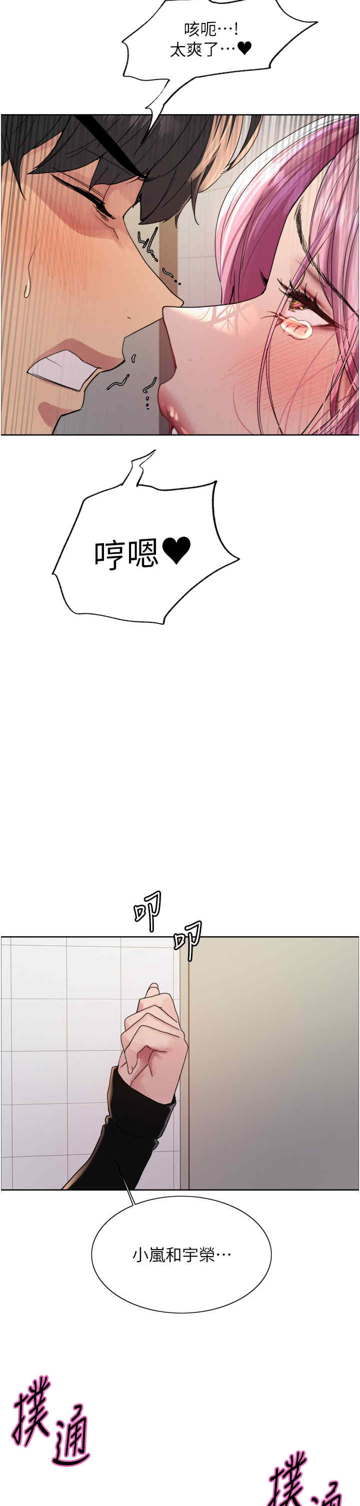 色轮眼