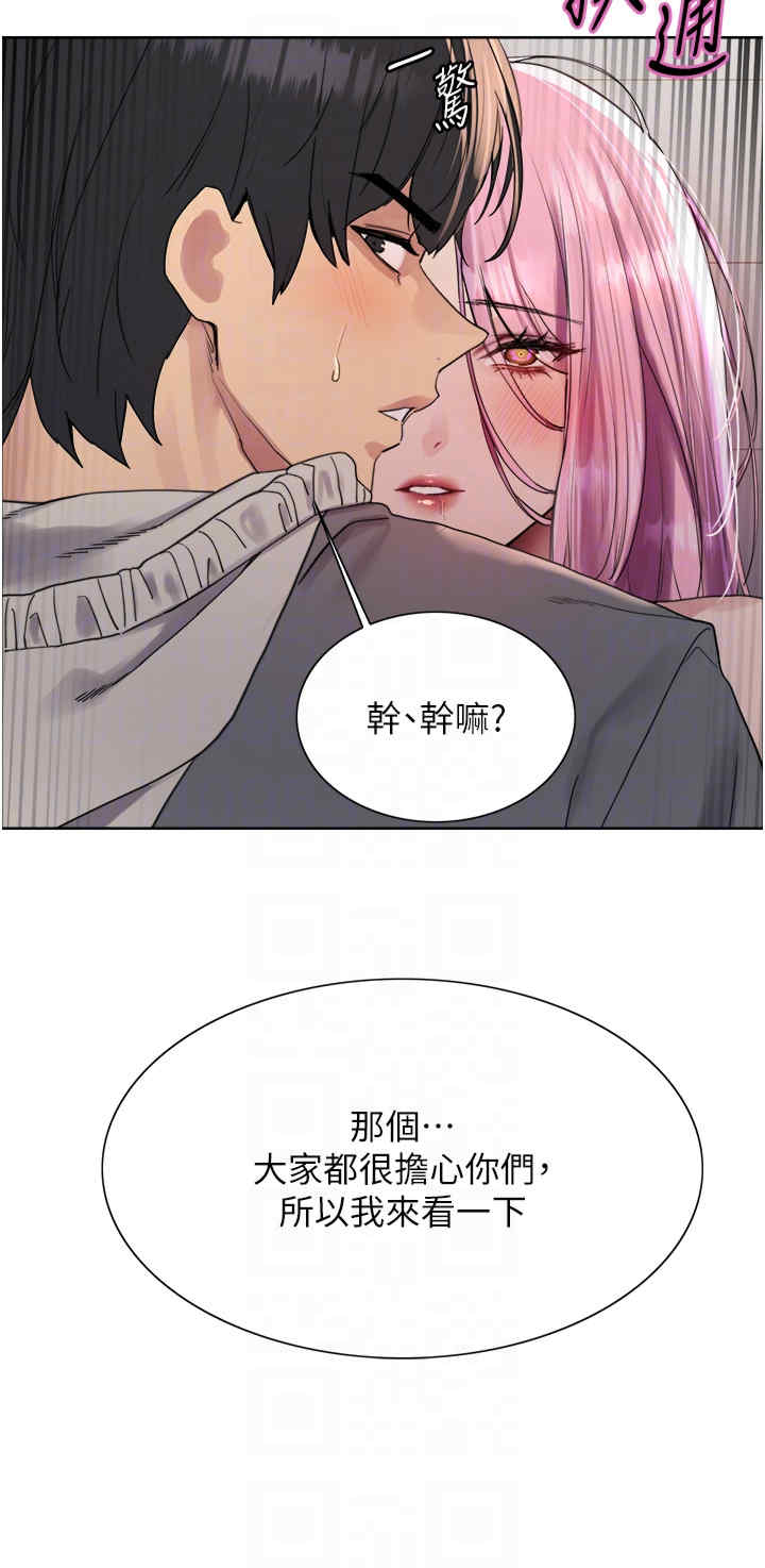 色轮眼