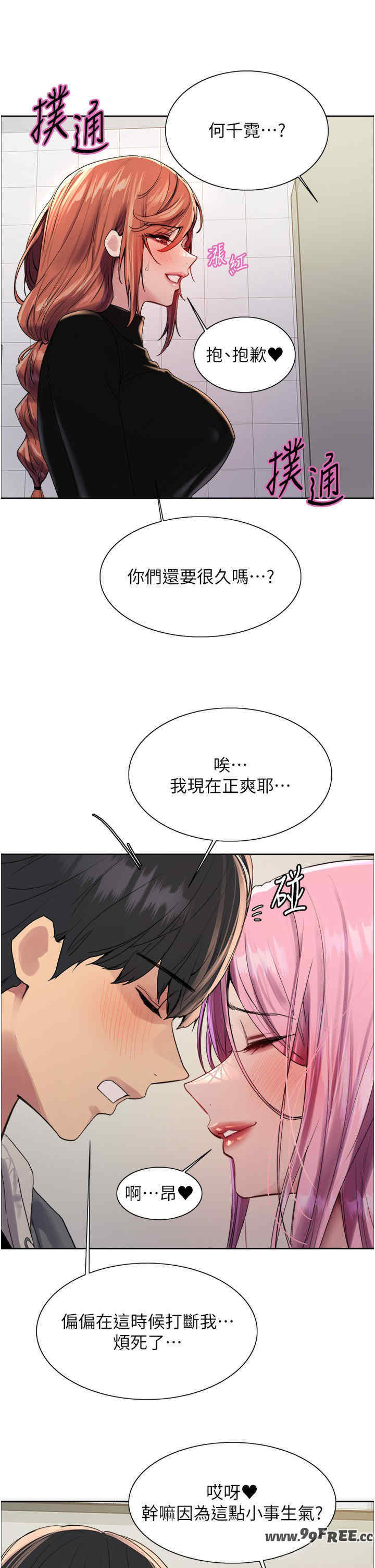 色轮眼