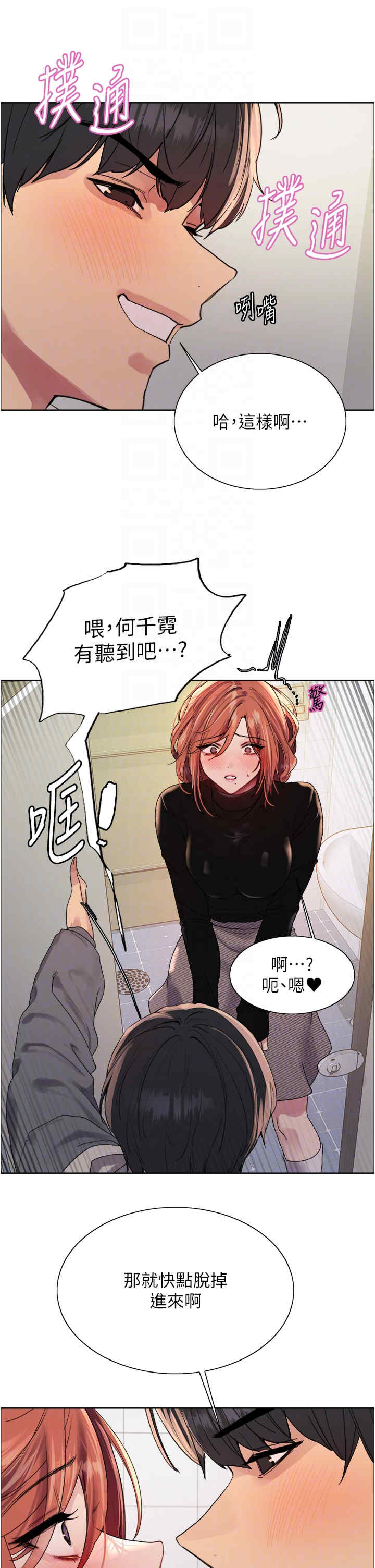 色轮眼
