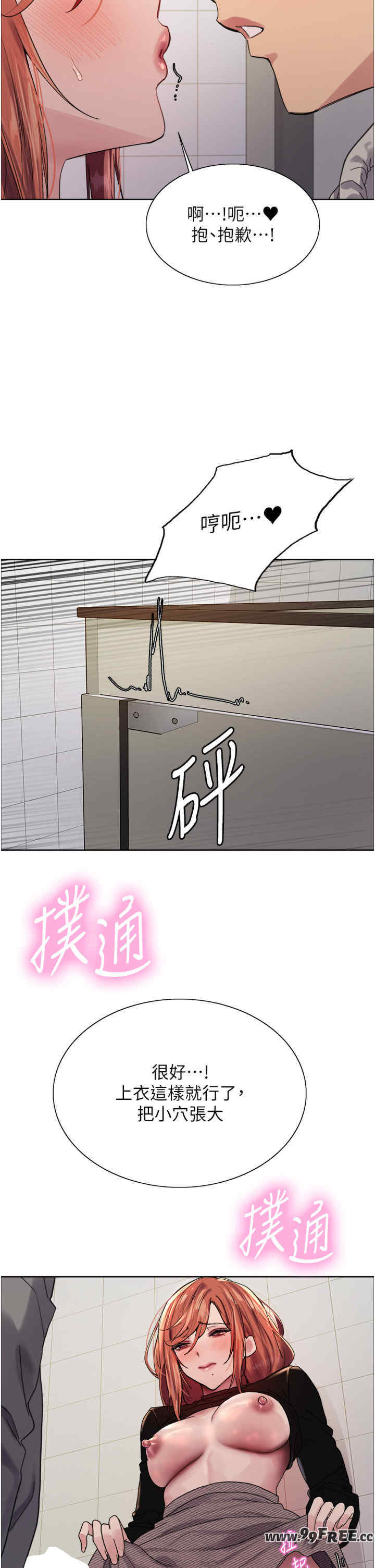 色轮眼