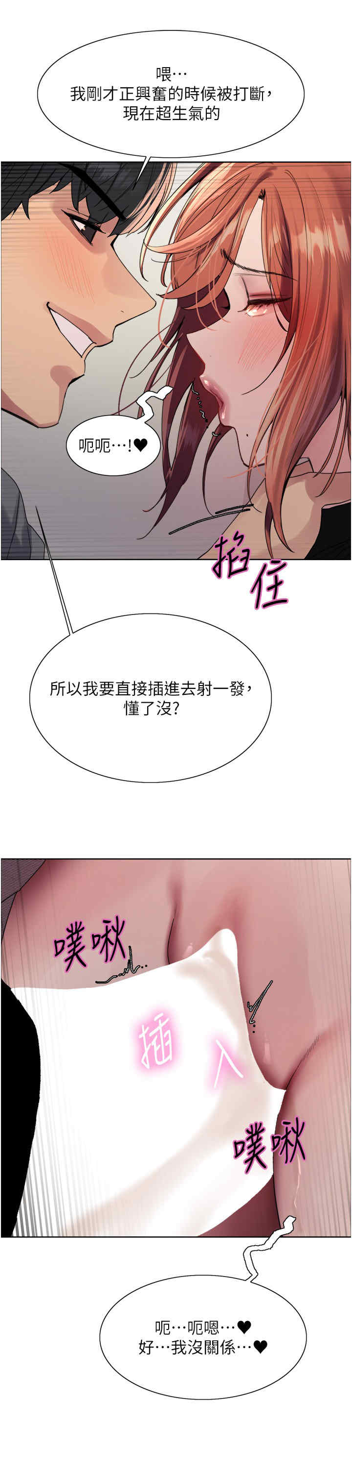 色轮眼