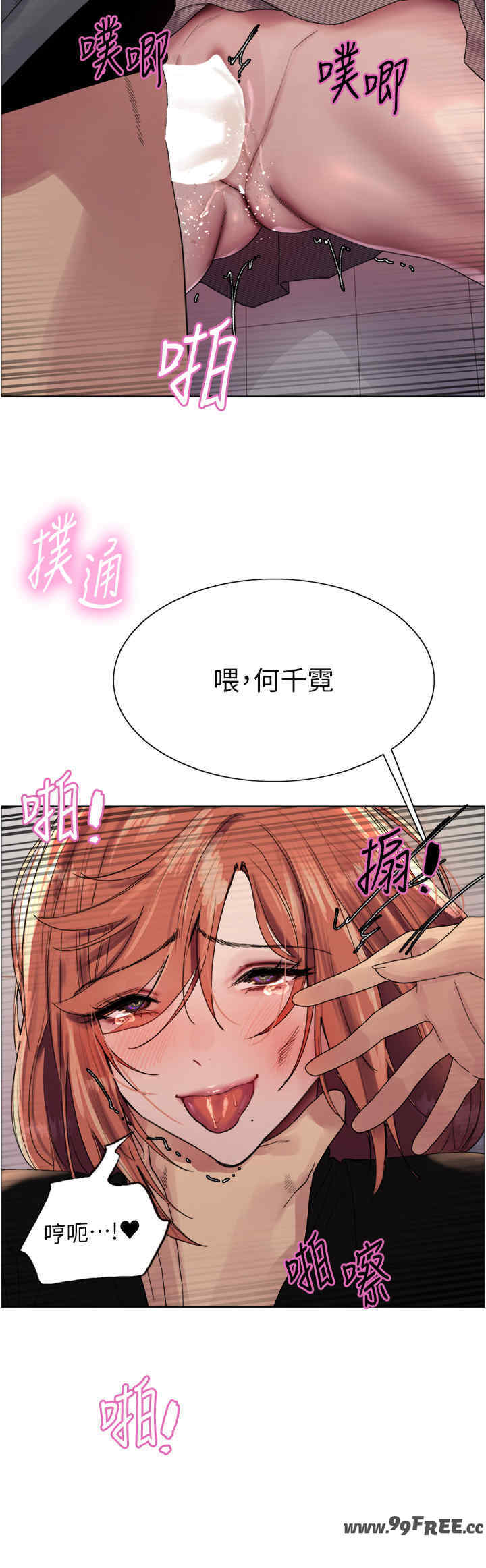 色轮眼