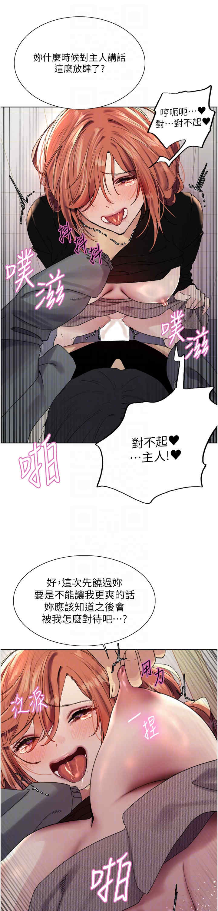 色轮眼