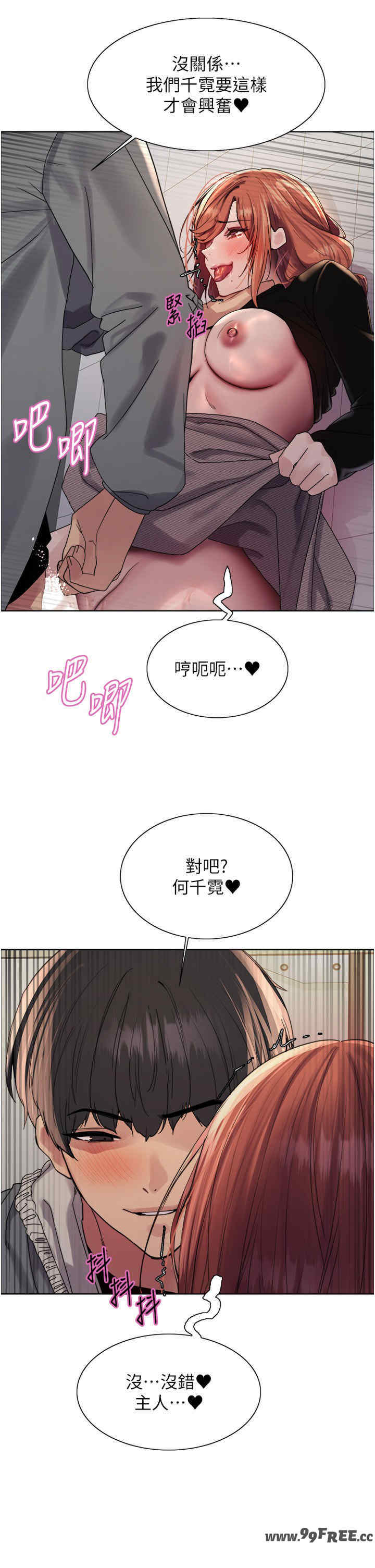 色轮眼