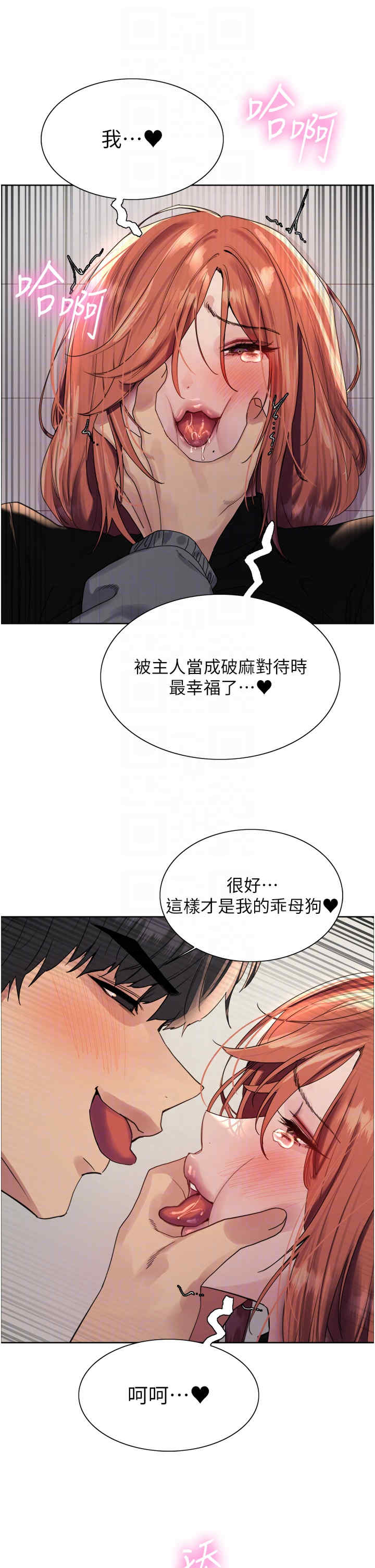 色轮眼