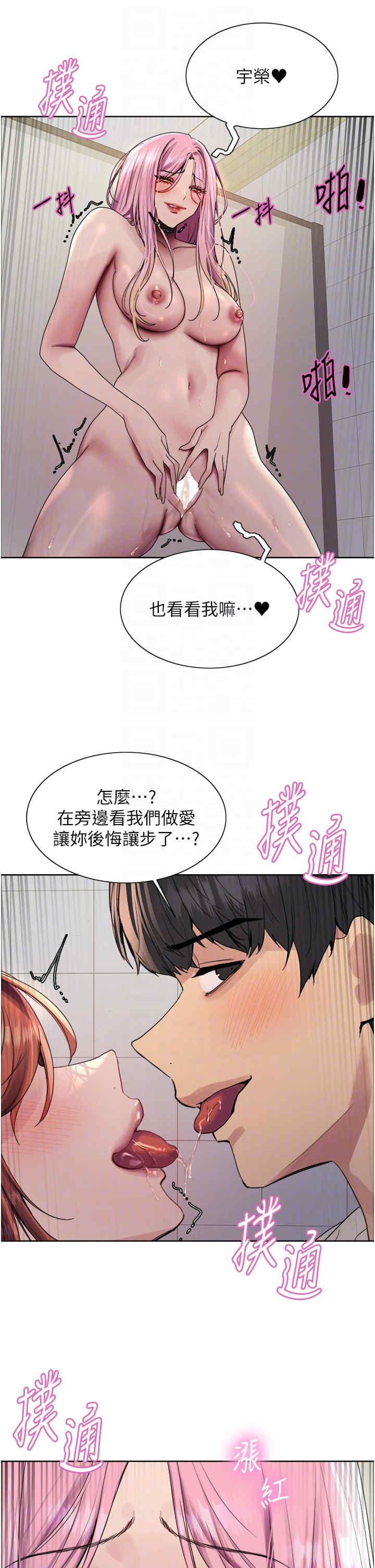 色轮眼