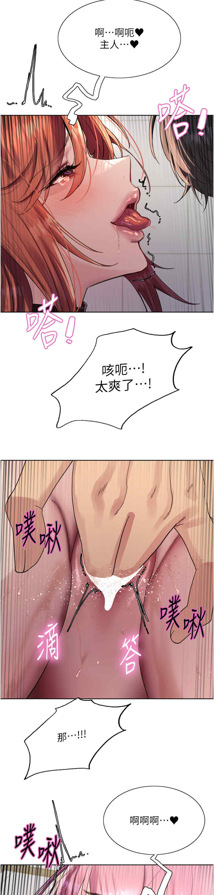 色轮眼