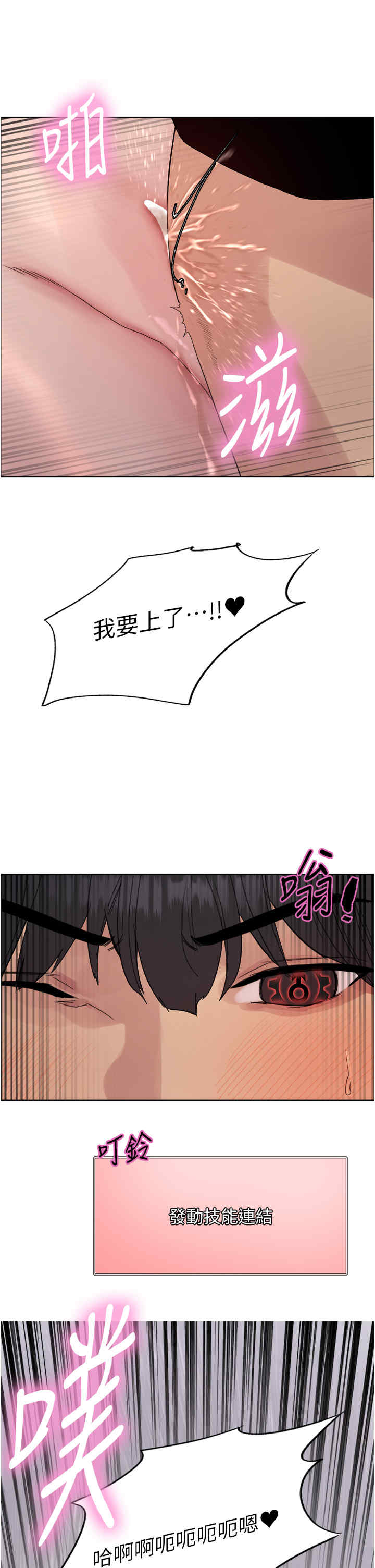 色轮眼