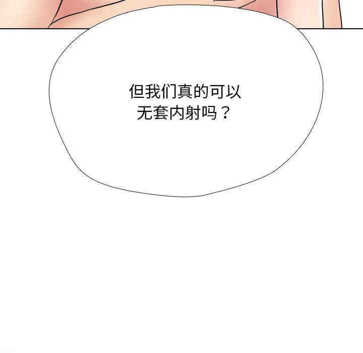同事换换爱