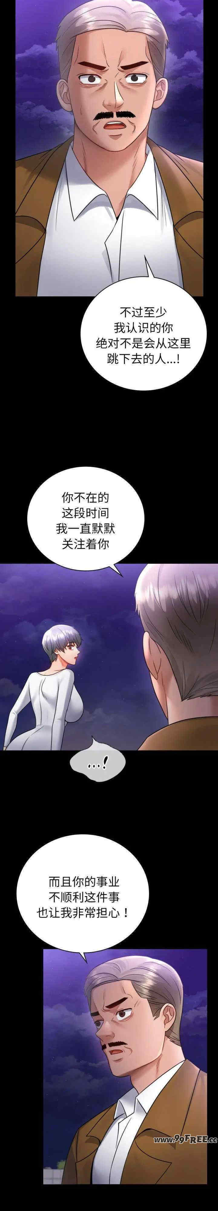 背叛的开始/完美妻子的背叛