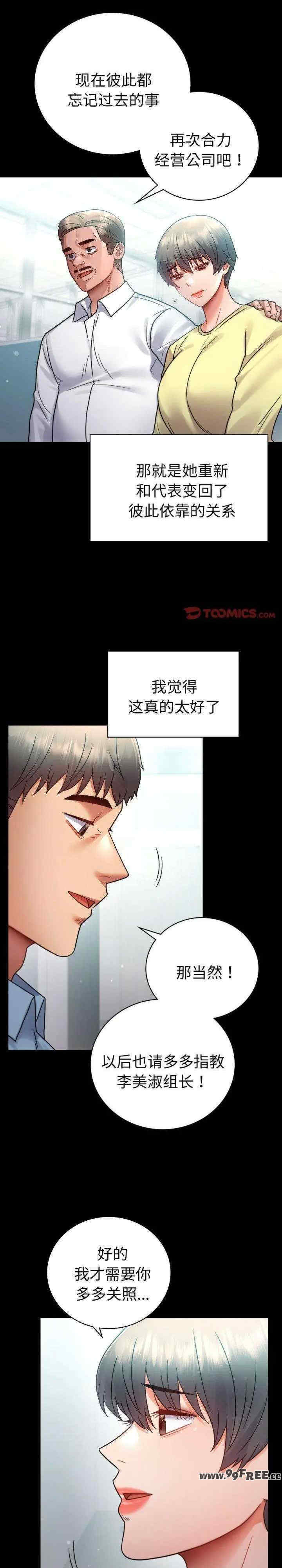 背叛的开始/完美妻子的背叛