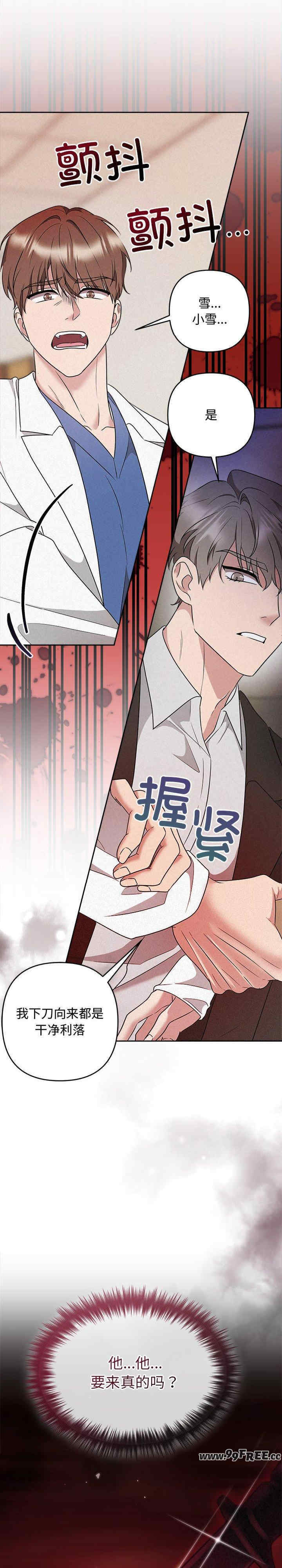 吞噬暗夜/被吞噬的夜