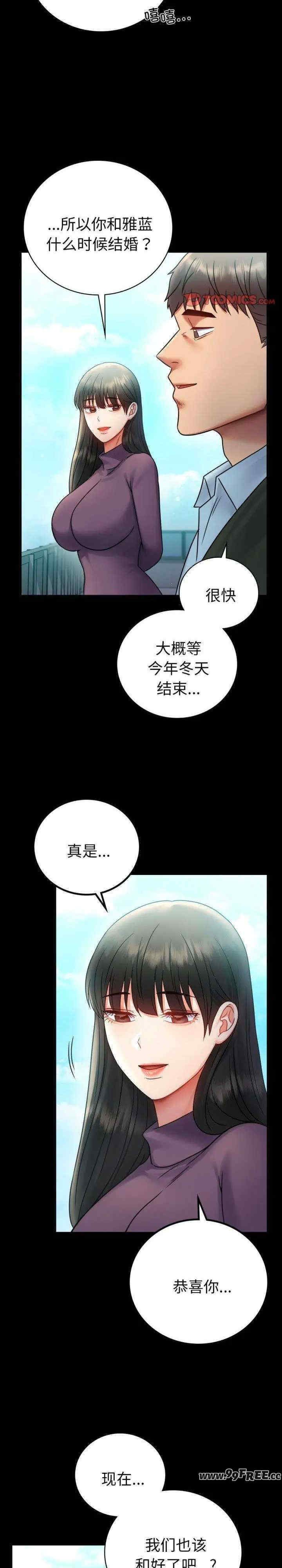 背叛的开始/完美妻子的背叛