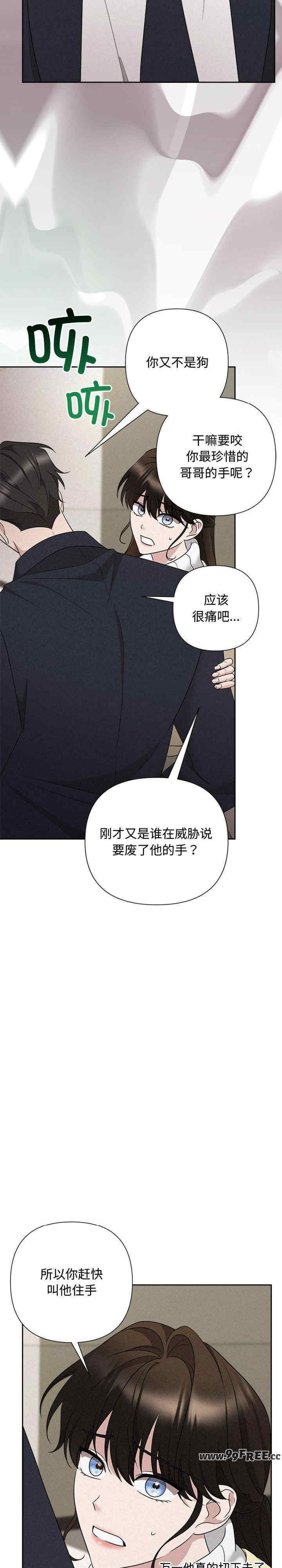 吞噬暗夜/被吞噬的夜