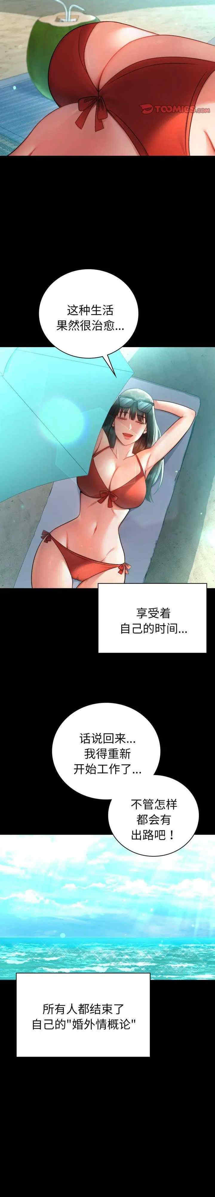 背叛的开始/完美妻子的背叛