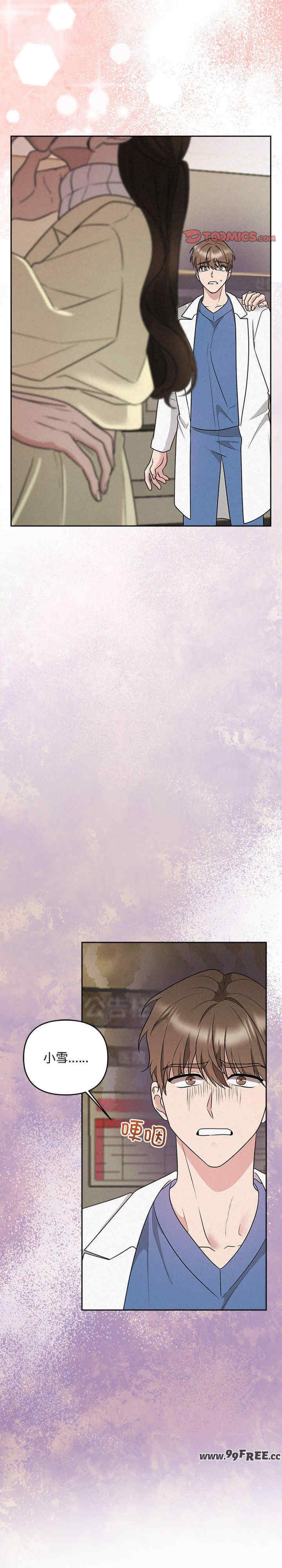 吞噬暗夜/被吞噬的夜