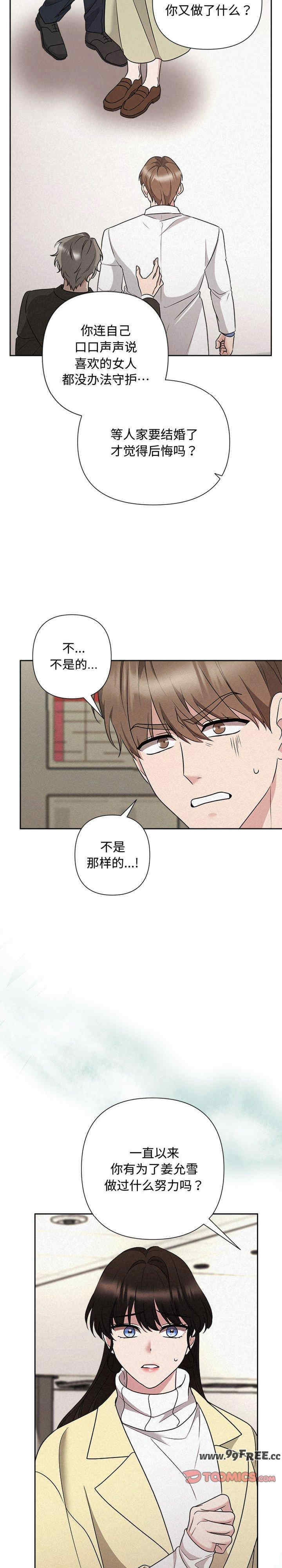 吞噬暗夜/被吞噬的夜