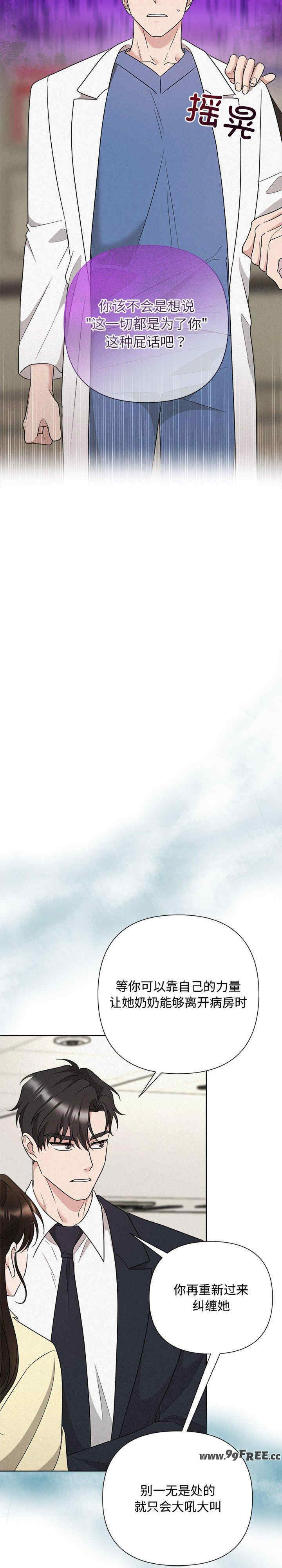 吞噬暗夜/被吞噬的夜