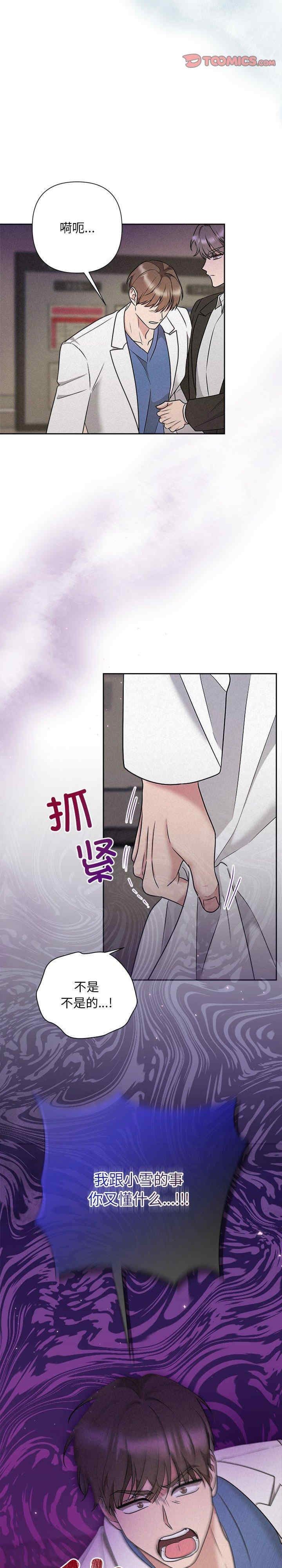 吞噬暗夜/被吞噬的夜