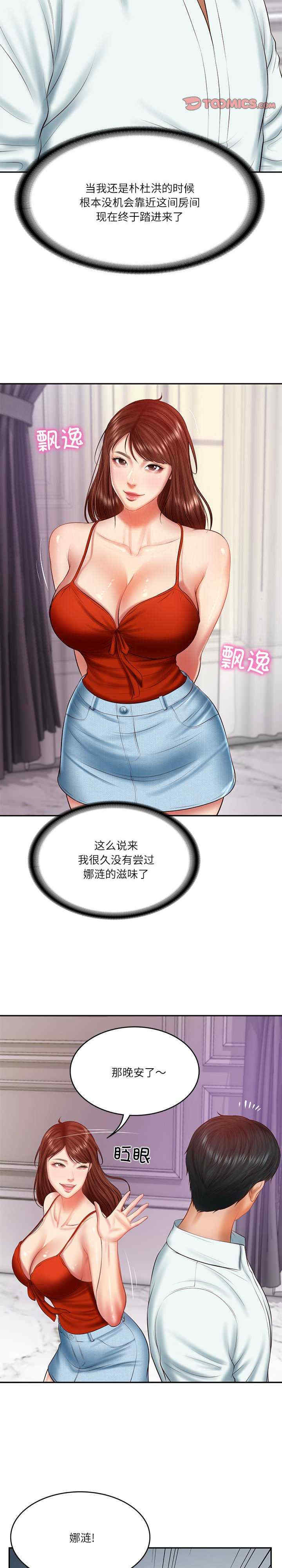 财阀家的女婿