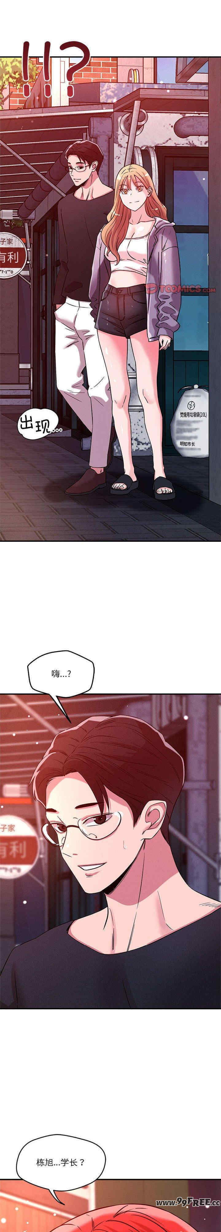 恋人未满/偶然发现我爱你