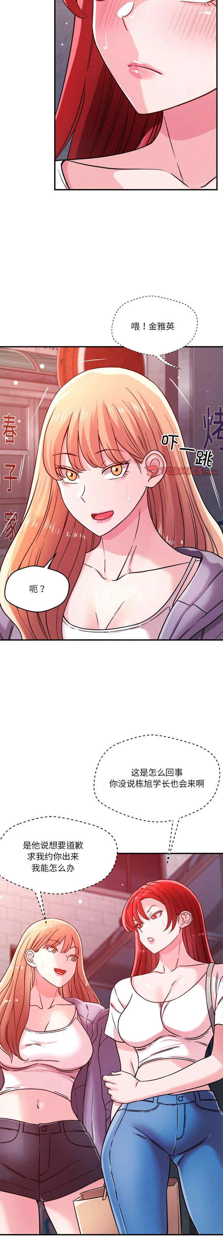 恋人未满/偶然发现我爱你