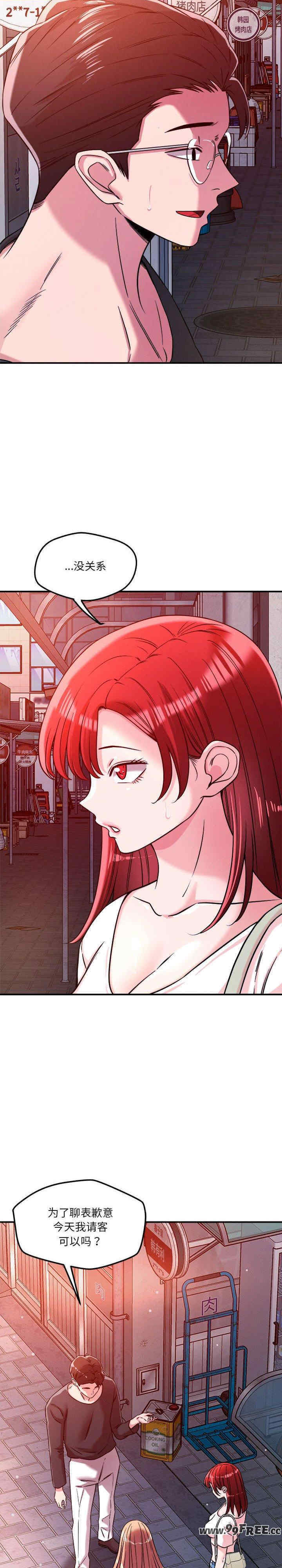 恋人未满/偶然发现我爱你