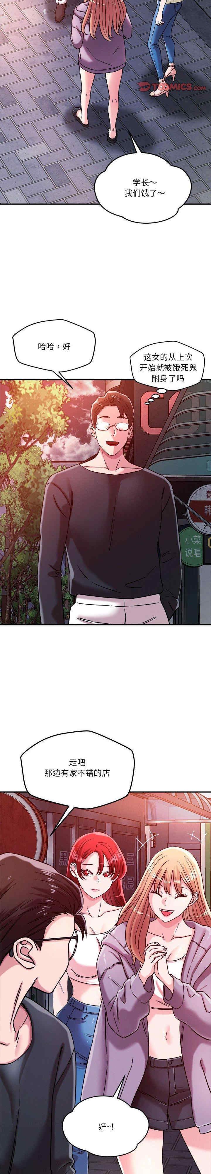 恋人未满/偶然发现我爱你