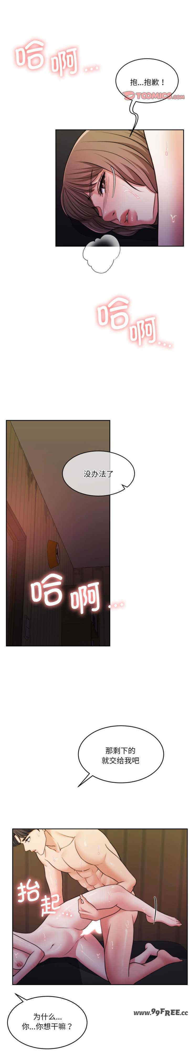 怀孕契约/一份合约追回你