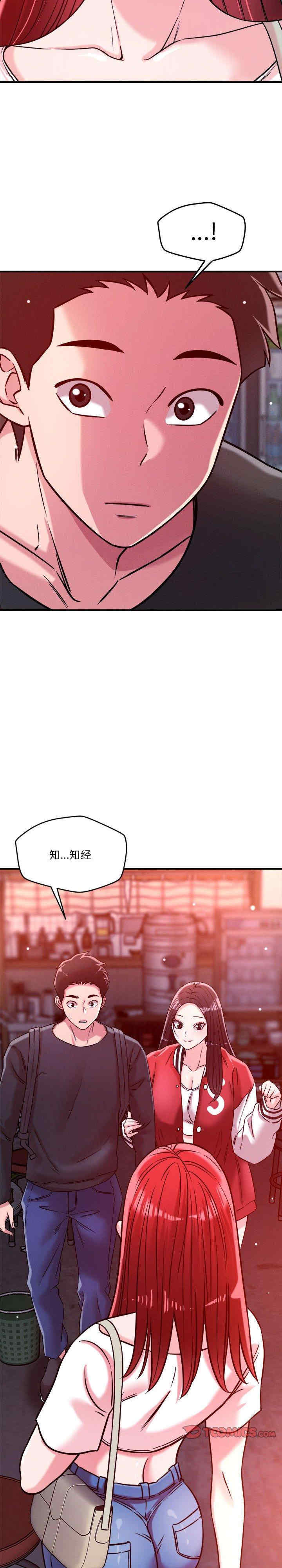 恋人未满/偶然发现我爱你