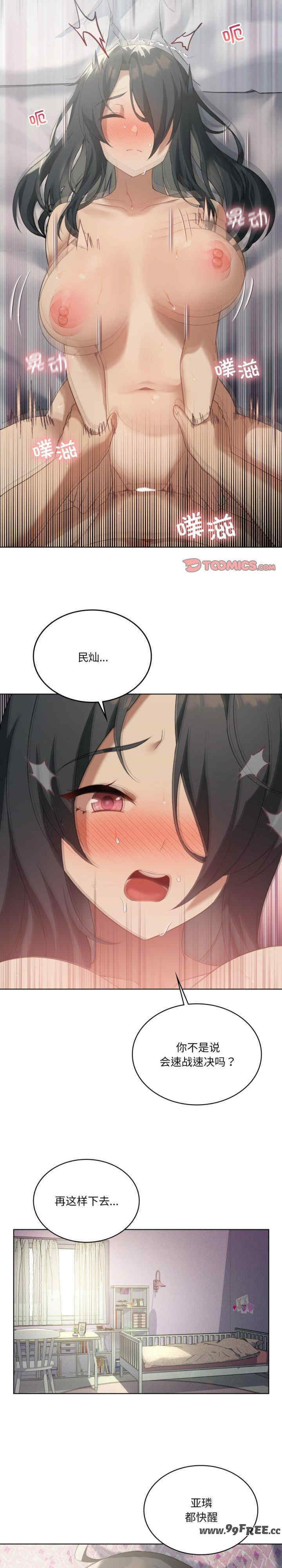 我靠升级逆袭成为大师/我爽爽升级