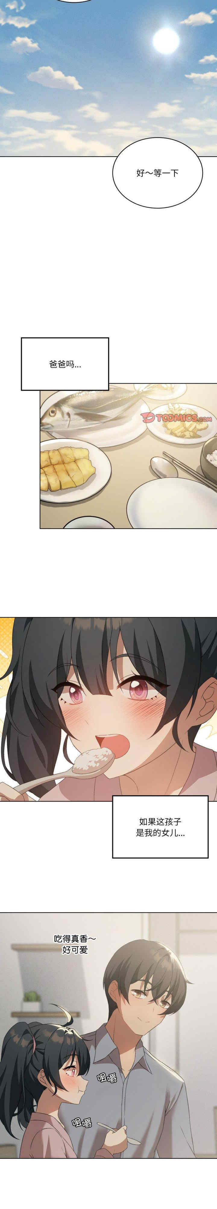 我靠升级逆袭成为大师/我爽爽升级