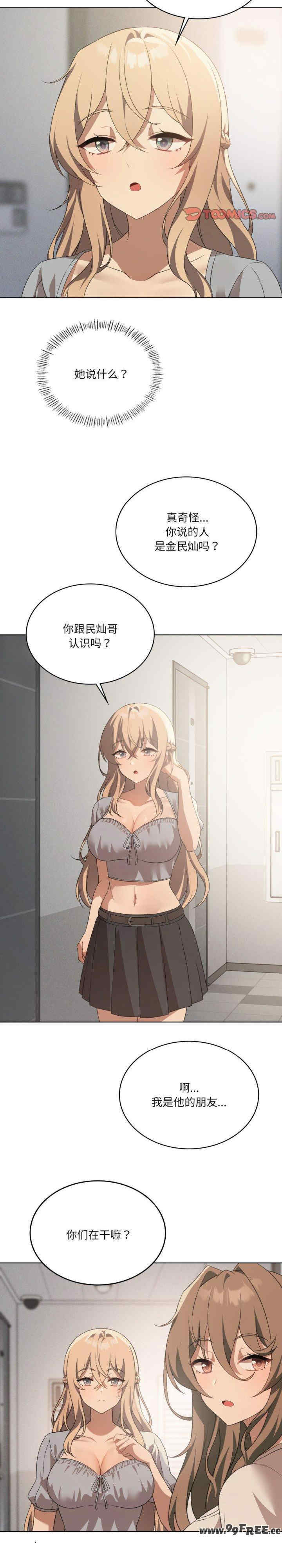 我靠升级逆袭成为大师/我爽爽升级