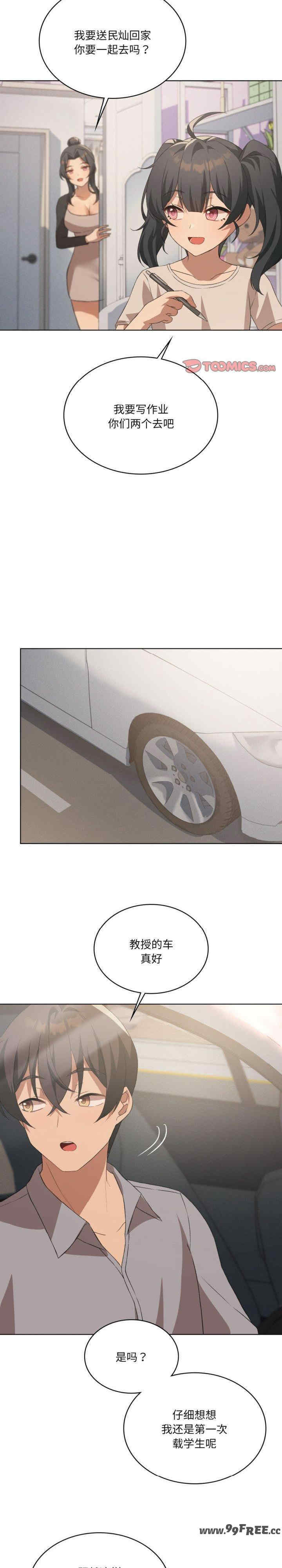 我靠升级逆袭成为大师/我爽爽升级