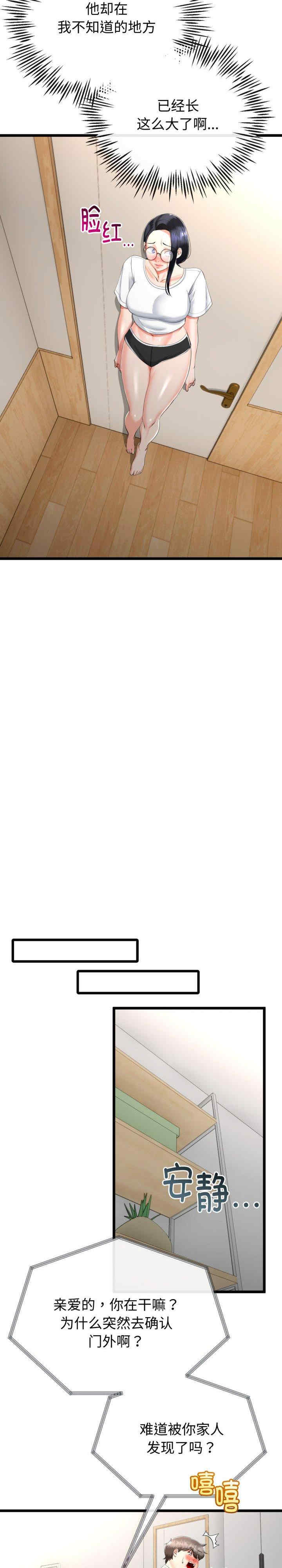 与初恋的意外同居