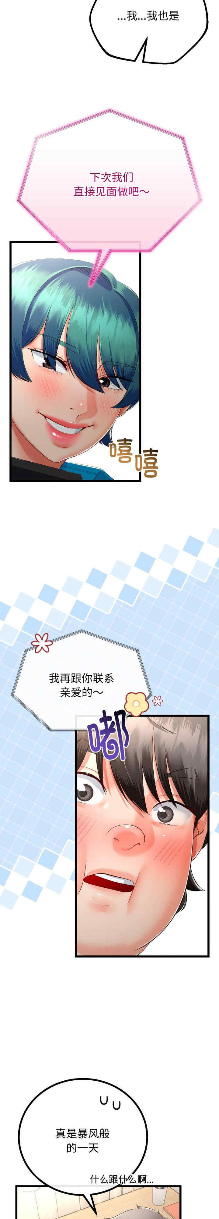 与初恋的意外同居