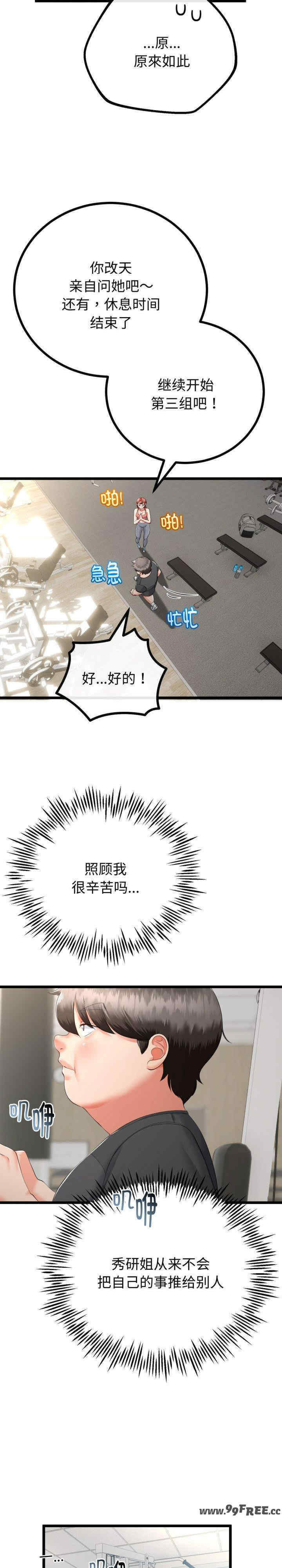 与初恋的意外同居