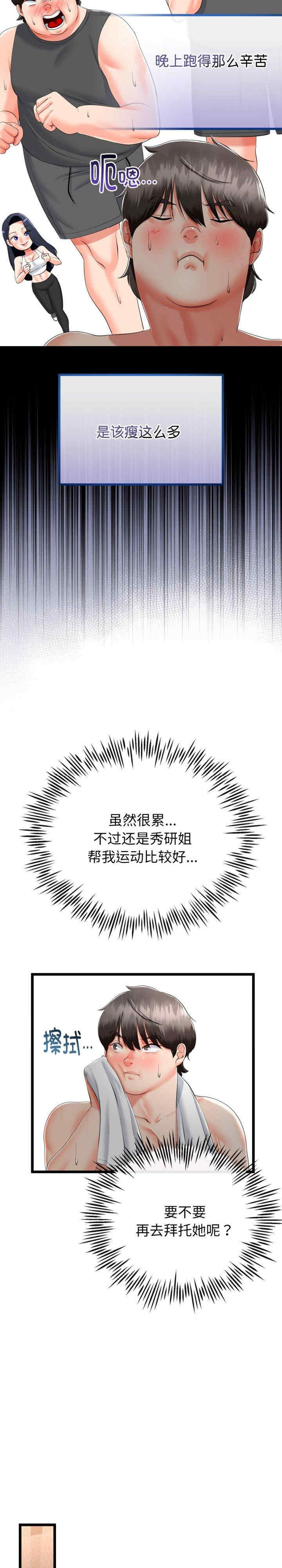 与初恋的意外同居